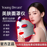 YOUNG DREAMYD美肤面罩仪红蓝光祛痘焕肤仪淡印嫩肤亮白大小排灯家用美容仪 美肤面罩仪一代