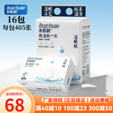 水肌肤湿赋纸婴儿保湿柔软抽纸新生儿专用纸巾宝宝云柔巾 [细腻柔软]16包×405张 0抽 0包