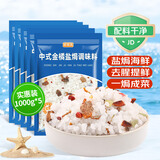 鲜窝窝 中式金橘盐焗大粒粗海盐1kg*5袋 海鲜鸡虾蟹香辛料腌制调料