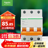 施耐德电气 空气开关3P C32A 家用微型断路器 家用总闸空开 EA9AN3C32R