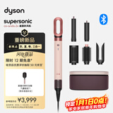 戴森（DYSON）HS09多功能造型吹风机 卷发棒 吹干、拉直、卷发，三合一 HS09 晨曦粉 送礼推荐 甄选礼盒