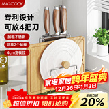 美厨（MAXCOOK）砧板架锅盖架刀架 不锈钢沥水架置物架 沥水厨房收纳架MCZW9622