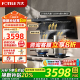 方太油烟机L2 顶侧双吸家用大吸力油烟机 7字型抽吸油烟机烟灶套装 超薄近吸齐平橱柜 挥手智控易清洁 【5.2kW升级性价套装】L2P+TX22