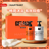 马丁沐浴露男士礼盒控油爽肤留香家庭用柑橘雪松香氛960g新年礼物