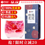 艺福堂花草茶 大朵玫瑰花冠40g平阴原产 养生茶搭菊花枸杞 送妈妈礼