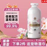 KONOKO狗狗沐浴露宠物沐浴液泰迪比熊金毛猫咪专用低敏清洁止屑香波沐浴