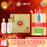 小糊涂仙 720金装版 浓香型白酒 52度 500ml*2 礼盒装 送礼