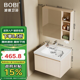 波彼（BOBI）浴室柜套装太空铝陶瓷一体盆洗脸洗手盆柜组合智能化妆镜柜洗漱台 60CM主柜+普通美妆镜柜