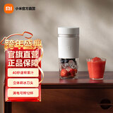 米家小米米家榨汁杯2 榨汁机小型便携 充电果汁机 家用打汁机 多功能碎冰料理机搅拌机 快速鲜榨 米家随行便携榨汁杯 2