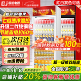 歌矩 饮料柜展示柜冷藏商用风冷无霜保鲜柜冰柜大容量纯铜管直冷风冷超市玻璃门冰箱立式啤酒柜 大单门下机基础款【直冷省电】