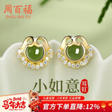 周百福如意银耳钉女和田玉轻奢高级感耳环女款生日新年礼物送女生