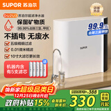 苏泊尔（SUPOR）净水器家用超滤机滤水器厨下式自来水净化器DU2U3厨房净水器水龙头台式过滤器净水机