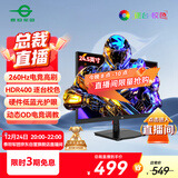 泰坦军团 24.5英寸 260Hz高刷 HDR400广色域 逐台校色FastIPS窄边框 PS5电竞显示器P2510H PLUS 原生240Hz 
