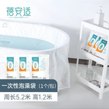 蓓安适 一次性泡澡袋沐浴袋 出差旅行便携浴缸套6个装 120*260