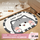 意尚卡通浴室地垫椭圆浴缸洗澡吸水速干防滑脚垫子卫浴卫生间门口地毯