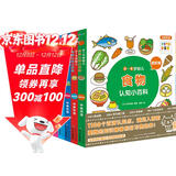 点读版 0-4岁幼儿认知小百科全5册 中英双语幼儿启蒙图书宝宝早教启蒙撕不烂纸板书认知书 支持老版小猴皮皮点读笔买