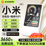 小米优选2026款移动随身5G无线网wi络16无限流量全国通用路由器7 5G三网【标准版】Ai提速19999% 下单送3000G