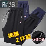 风尚锦绣 春秋休闲裤男纯棉运动跑步裤晨练宽松休闲束脚裤加大码长裤 黑色+深蓝(束脚-春秋款) 2XL -建议130斤-150斤
