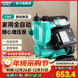 新界增压泵免调试370w数显款 全自动家用冷热水 井水自来水管道加压泵