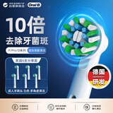 欧乐B电动牙刷头6支多角度清洁型适配成人D/P/Pro型号 欧洲原装进口