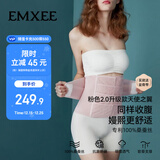 嫚熙（EMXEE）产后收腹带产妇顺产剖腹产收腹塑身修复专用束缚带升级款粉色L码