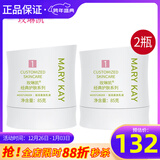 玫琳凯（MARY KAY）护肤品经典1号滋润柔肤乳液保湿补水正品化妆品旗舰 2瓶