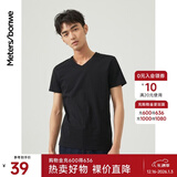 美特斯邦威t恤男女2025夏季新款纯色百搭纯棉短袖情侣装男士打底衫 影黑 L 175 96A