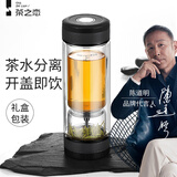 茶之恋茶水分离杯茶杯男士泡茶专用茶杯高档双层茶水分离玻璃杯高档礼物 皮纹黑360ml