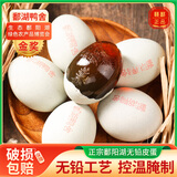 鄱湖鸭舍 无铅工艺松花蛋溏心鄱阳湖松花皮蛋麻鸭古法腌制变蛋厂家批发 6枚*65-75克【推荐】