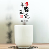 钰铨龙门 羊脂玉瓷釉烧主人杯 德化高档白瓷纯手工大容量喝茶品茗杯易清洗 羊脂玉瓷釉烧高升杯（约140ml）