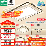 雷士（NVC）led高显智能吸顶灯俏影客厅大灯卧室餐厅灯全屋灯饰灯具套餐 高显柔光大瓦数-四室两厅搭餐吊