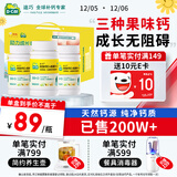 迪巧儿童钙片60粒*3盒钙片儿童碳酸钙D3咀嚼片(Ⅲ)青少年4-6-13-17岁补钙儿童成长期三种果味钙