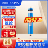 沁园净水器滤芯官方滤芯 非模块系列滤芯 RO膜滤芯