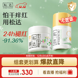 松达儿童面霜保湿宝宝润肤婴儿面霜山茶油学生润护霜