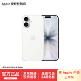 Apple/苹果 iPhone 17 支持移动联通电信5G全网通 双卡双待手机【需现场签收激活】 白色 256GB+评价有礼 官方标配【需现场签收激活】