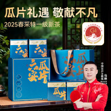 贡苑绿茶 特级一等六安瓜片头采300g 2025新茶叶礼盒装高档礼品送人