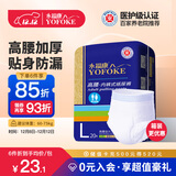 永福康金装加厚成人拉拉裤L20片 臀围80-120cm 老人孕妇内裤型纸尿裤