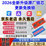 广联达加密锁2025正版软件单机锁GTJ2026土建预算安装算量7.0计价 原厂锁更新免换锁-全国行业版