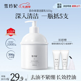雪玲妃百合氨基酸白胖子洗面奶500g控油保湿深层清洁洁面乳学生男女家庭
