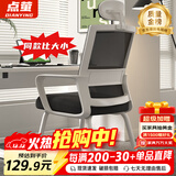点萤 电脑椅子弓形椅办公椅久坐舒服座椅宿舍椅子靠背椅DNY-84pro 【升级防倾底角】白框黑网+头枕+乳胶