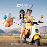 立马（LIMA）电动摩托车MINI 【速度50km/h-续航60KM】CHILWEE电池60V长续航通勤电动车 海岸灰