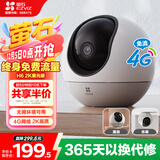 萤石H6免费流量款 无限流量 300万超清 4G精灵球 室内智能监控器家用摄像头 星光夜视