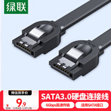 绿联高速SATA3.0硬盘数据连接线 外接固态机械硬盘光驱串口线电源双通道转换线 直头 0.5米30796