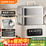 苏泊尔（SUPOR）电蒸锅 电煮锅电火锅 火锅锅多功能锅家用蒸包子锅 电热锅多用途锅24小时预约双层蒸笼ZN23FC931