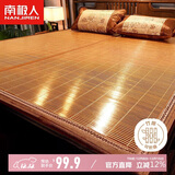 南极人（Nanjiren）天然碳化竹青竹席 双人凉席三件套1.5x2米床【双面可用可折叠】