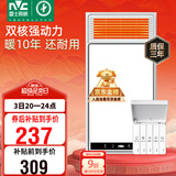 雷士（NVC）政府补贴风暖浴霸浴室暖风双电机照明换气排风五合一体卫生间Y412