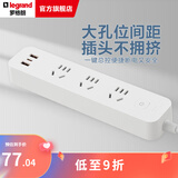 罗格朗插线板/插排/接线板/拖线板 总控 三位五孔带USB（2A1C）20W