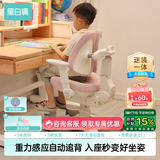 黑白调G6儿童学习椅写字椅人体工学追背椅带脚踏可升降【20cm自动追背】
