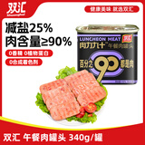 双汇 午餐肉罐头 340g/罐 肉力九十 休闲零食 早餐 三明治火腿