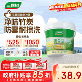 三棵树漆乳胶漆内墙面补墙漆新旧房自刷家用涂料趣森活美妆漆小罐漆1L 